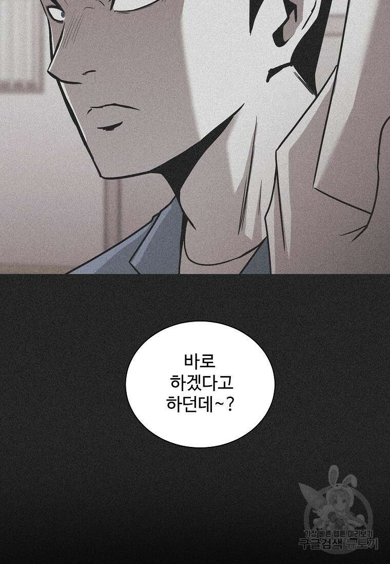 미화원 80화 110