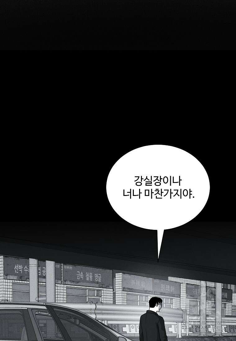 미화원 80화 111