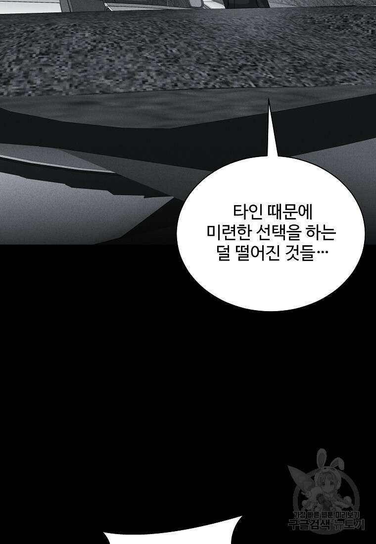 미화원 80화 112