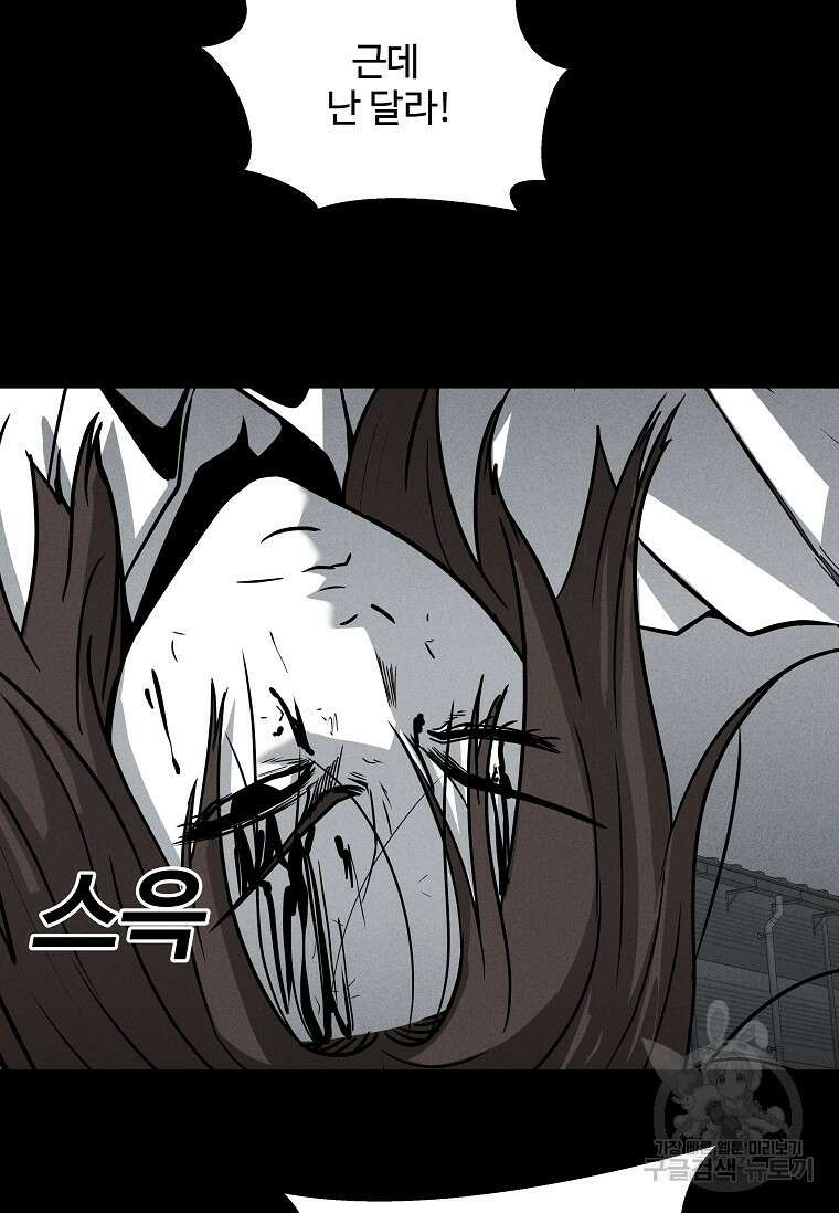 미화원 80화 113