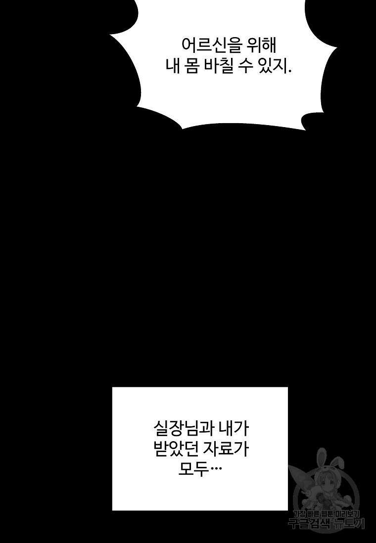 미화원 80화 114