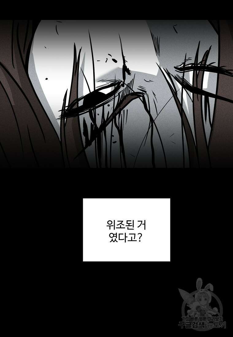미화원 80화 115