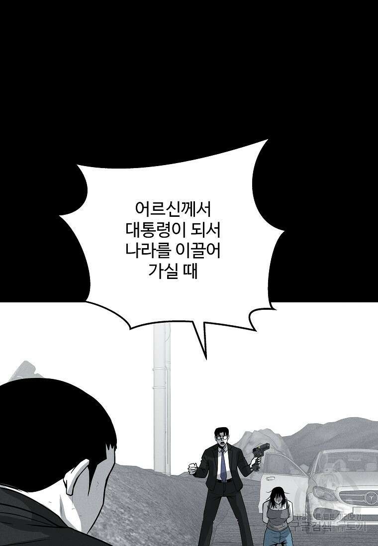 미화원 80화 116