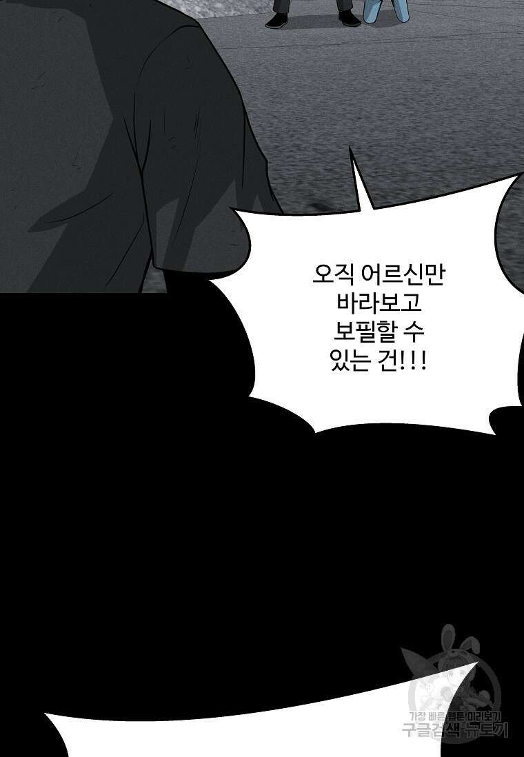 미화원 80화 117