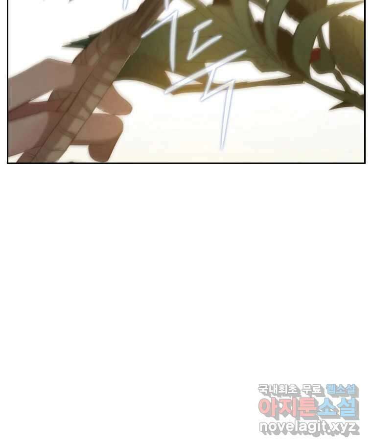 비에 젖은 흔적들이다 9화 7