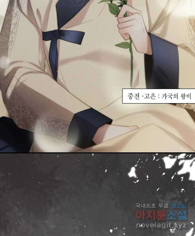 비에 젖은 흔적들이다 9화 10