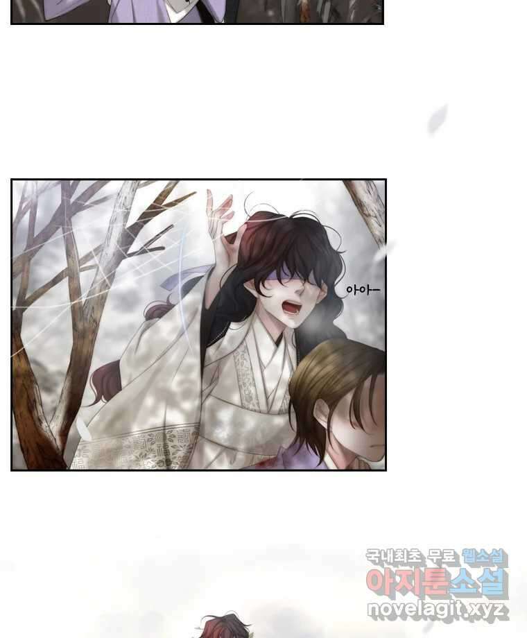 비에 젖은 흔적들이다 9화 15