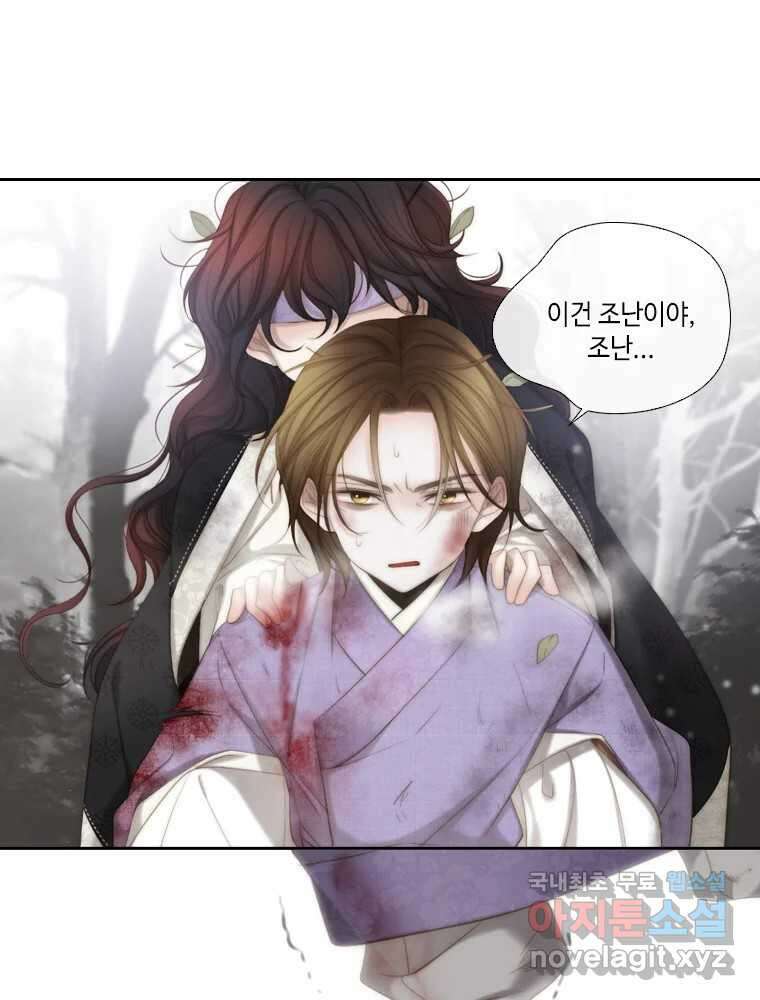 비에 젖은 흔적들이다 9화 17