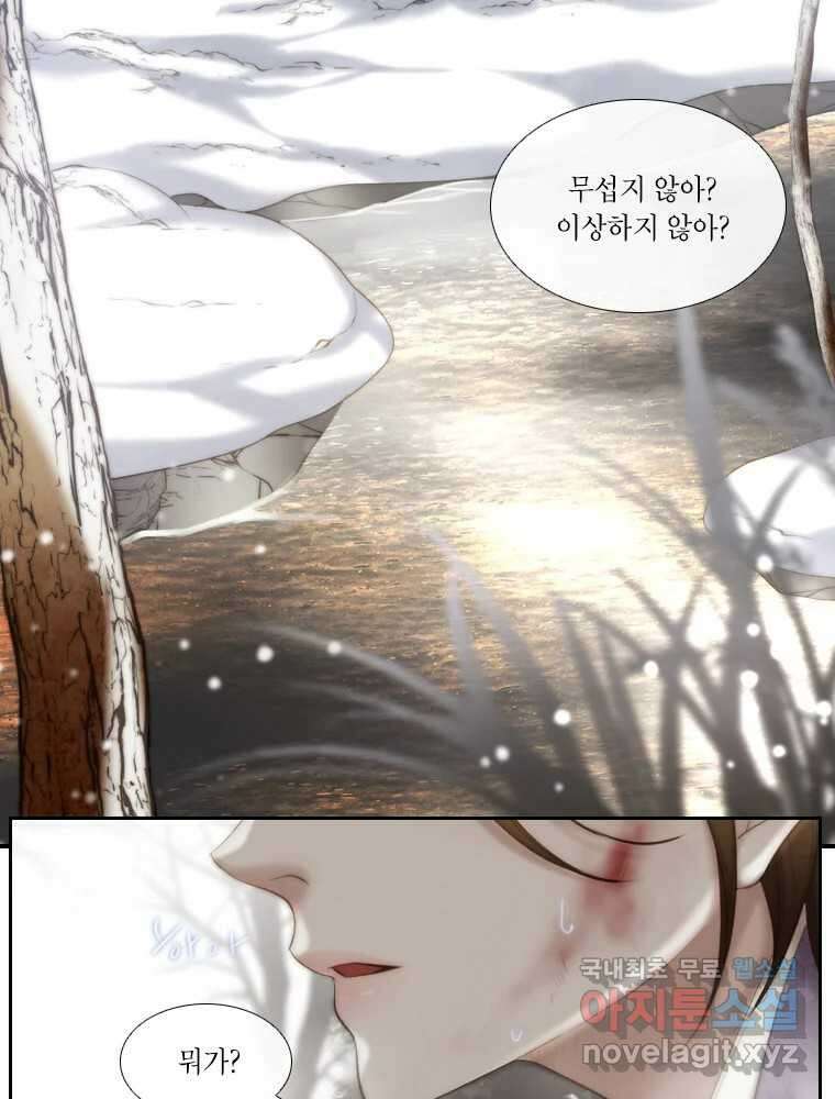 비에 젖은 흔적들이다 9화 21