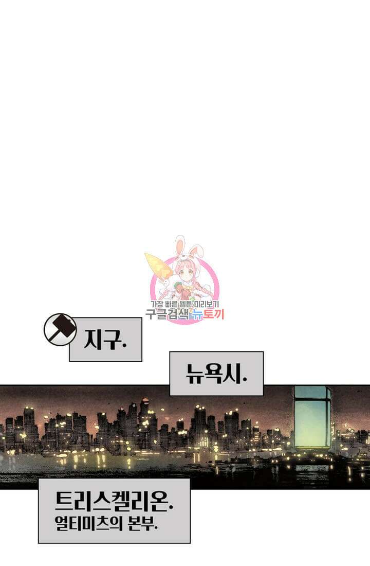 토르 84화 1