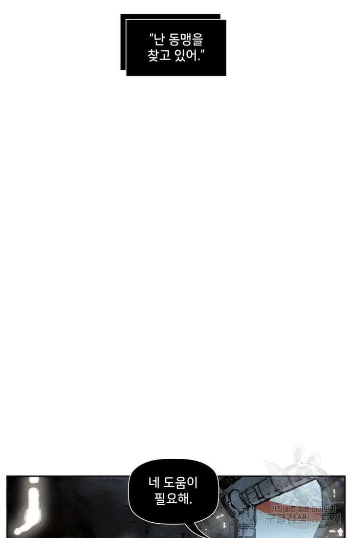 토르 84화 2