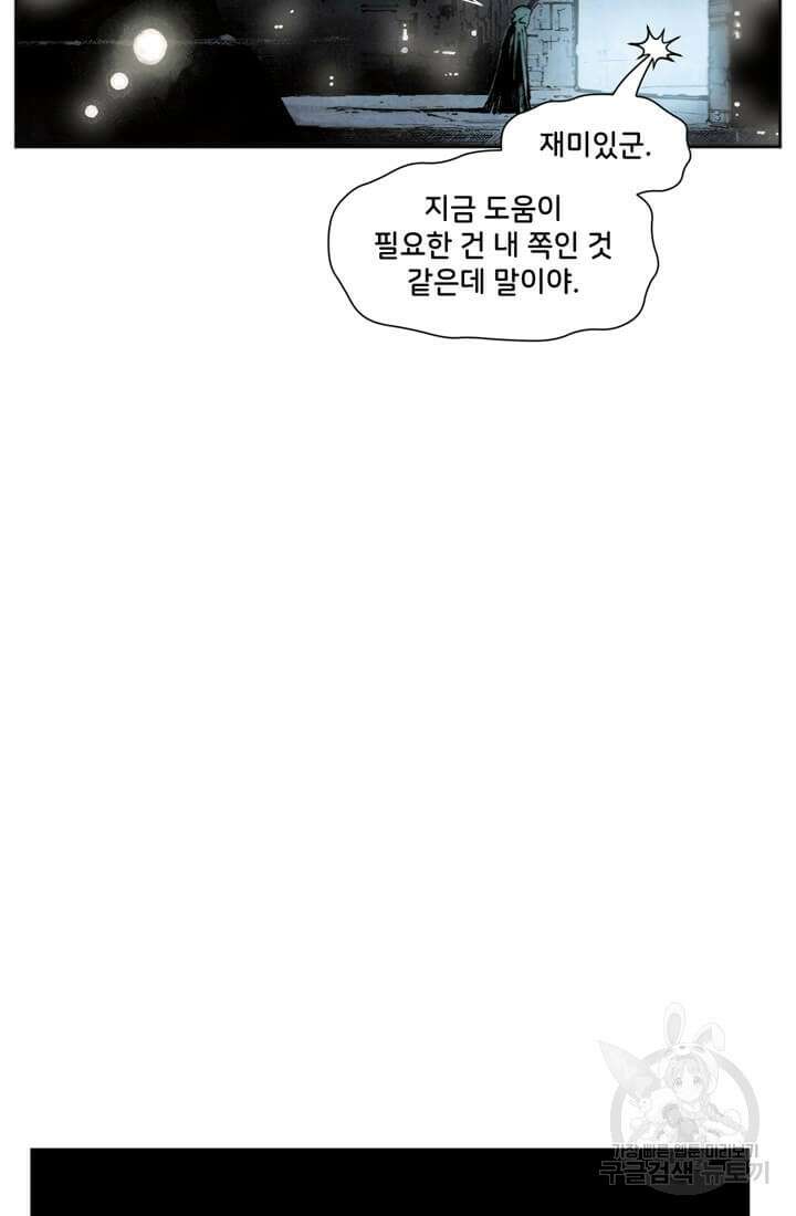 토르 84화 3