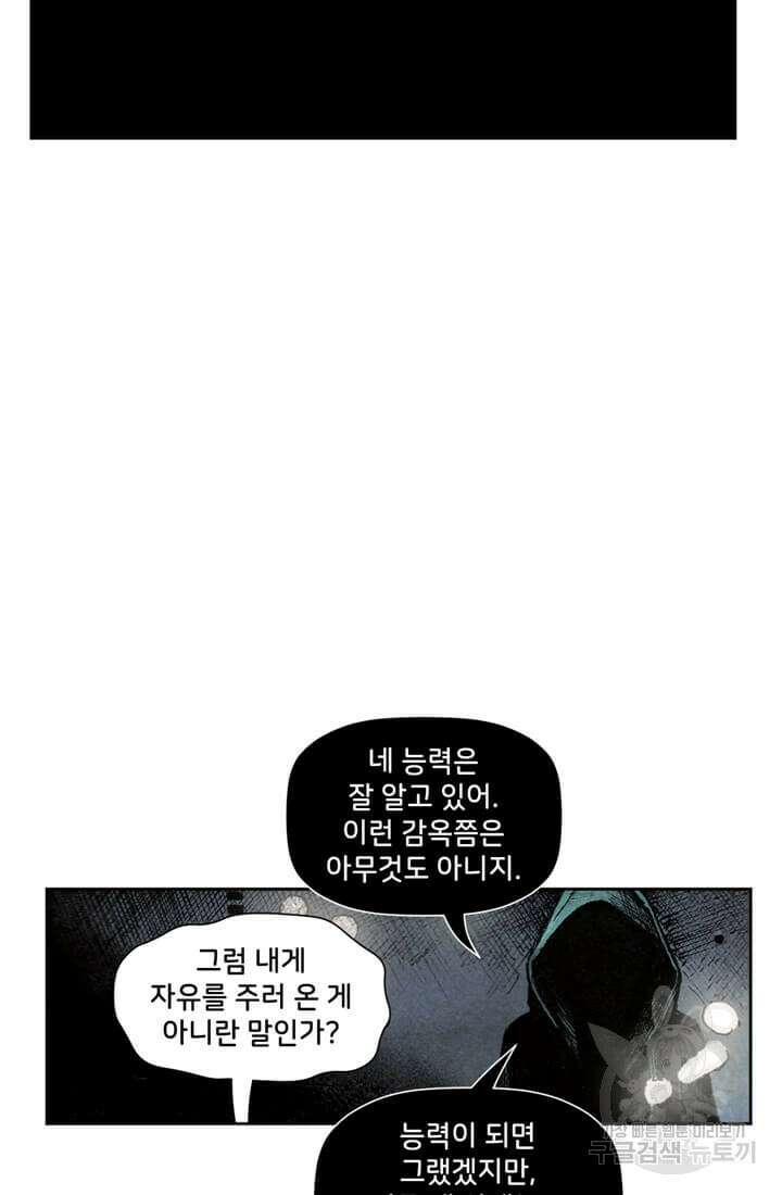 토르 84화 4