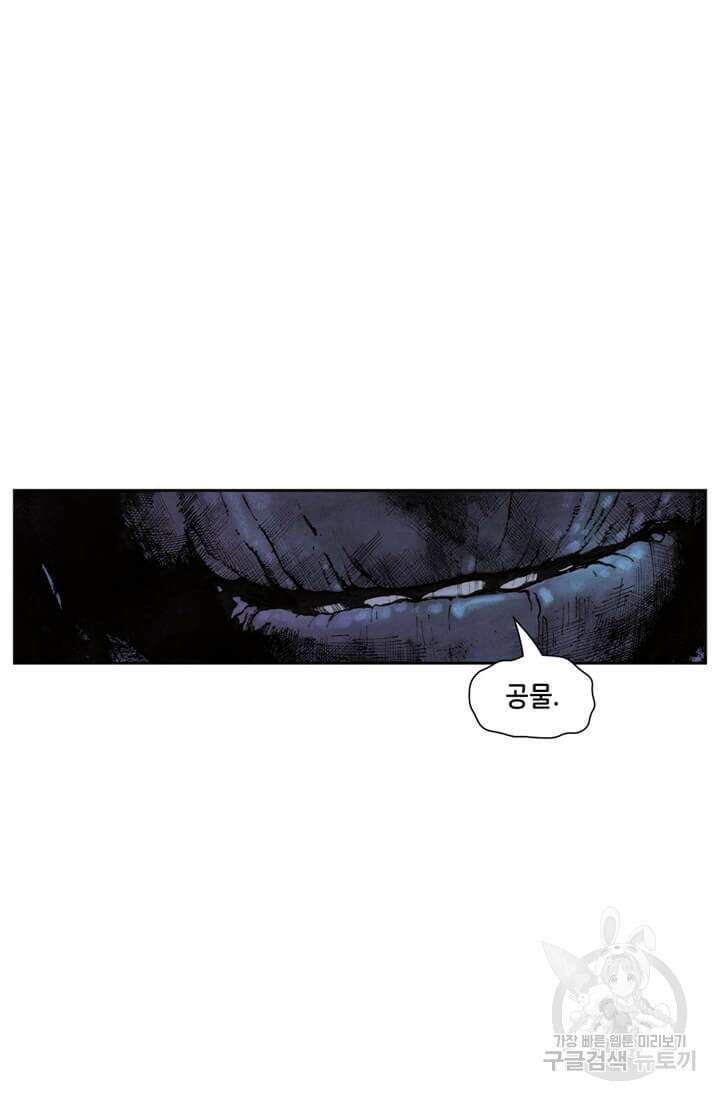 토르 84화 6