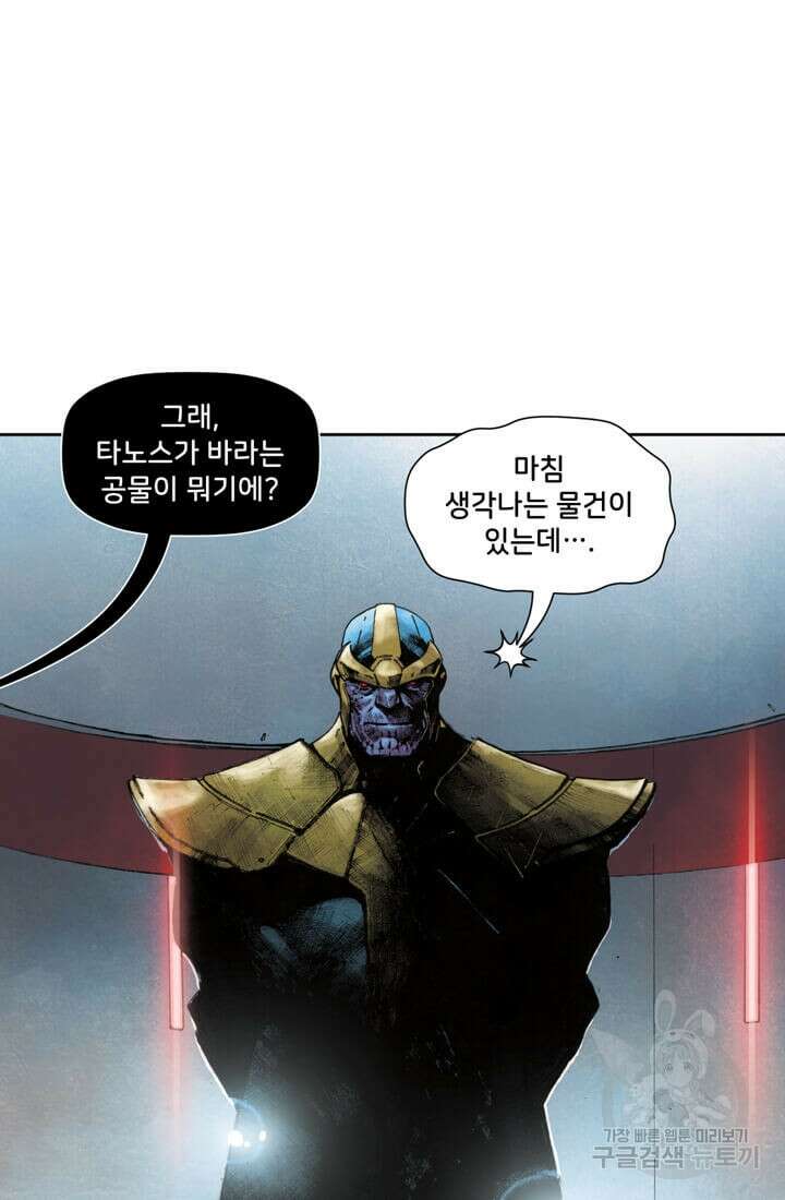 토르 84화 7