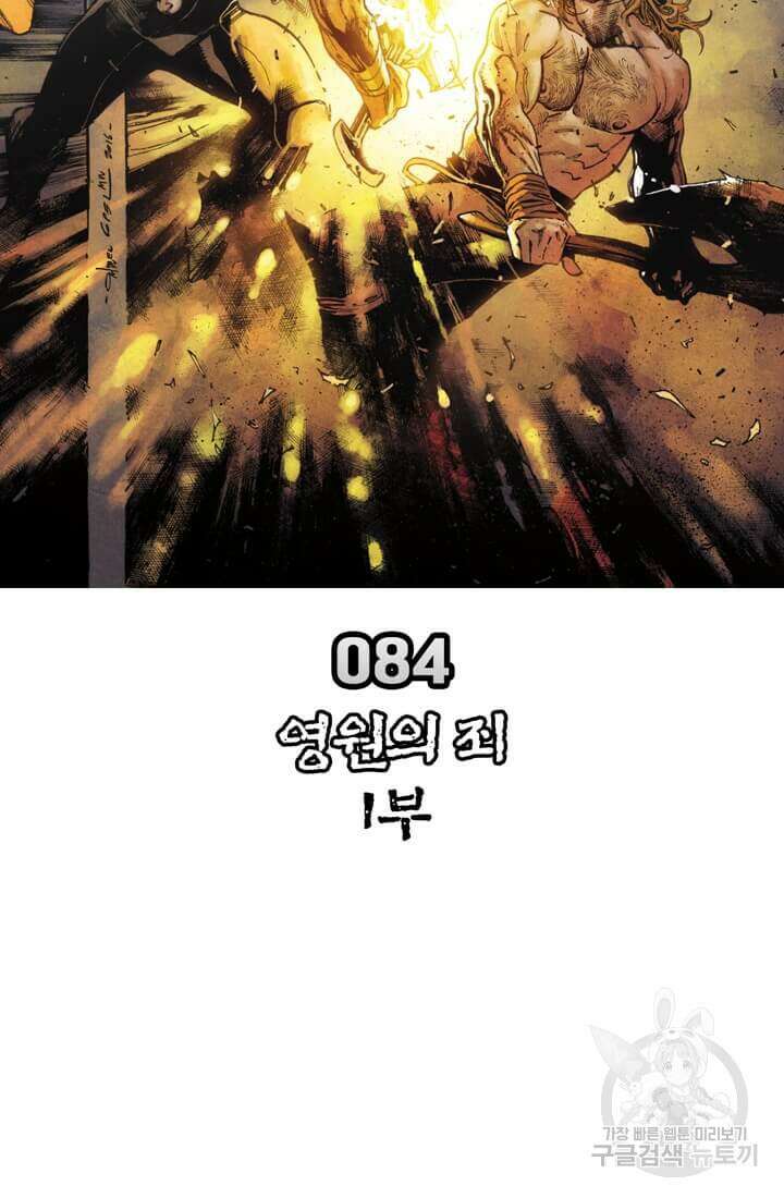 토르 84화 10
