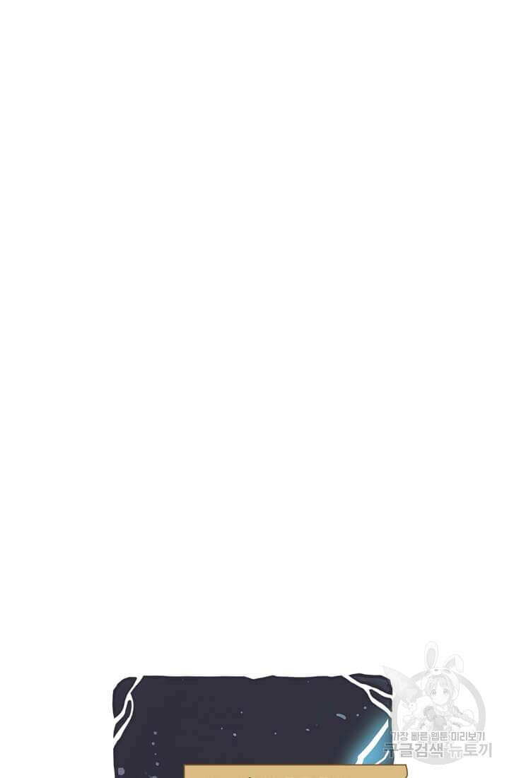 토르 84화 12