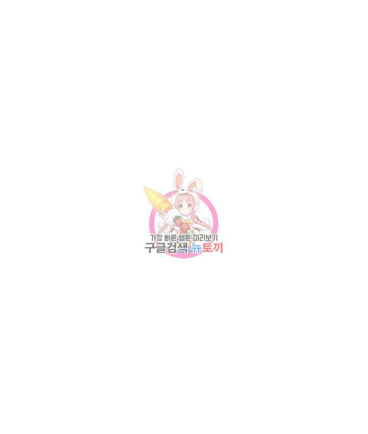 버그트레인 91화 1