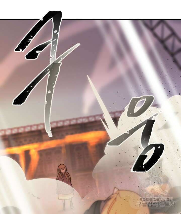버그트레인 91화 6
