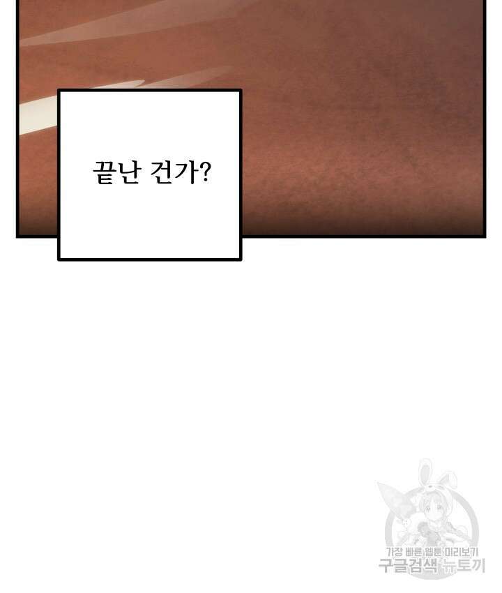 버그트레인 91화 11