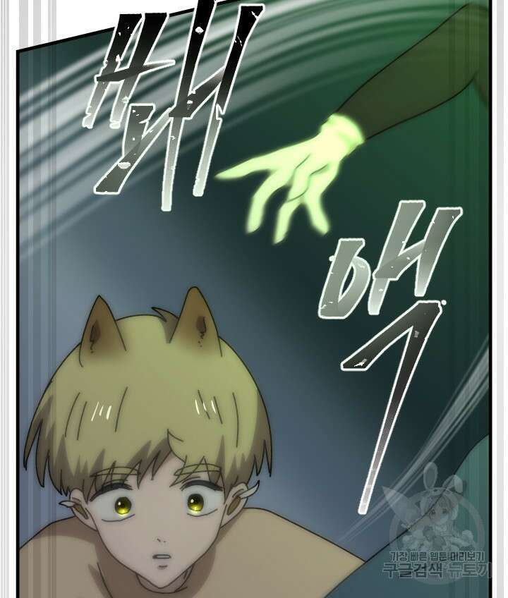 버그트레인 91화 21