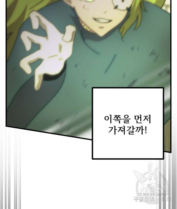 버그트레인 91화 40