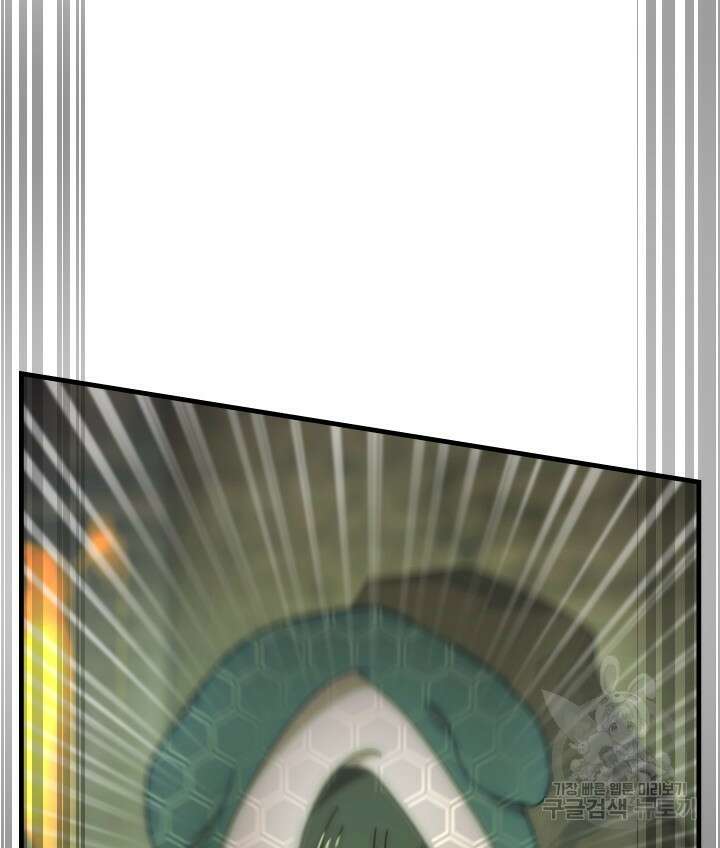 버그트레인 91화 41