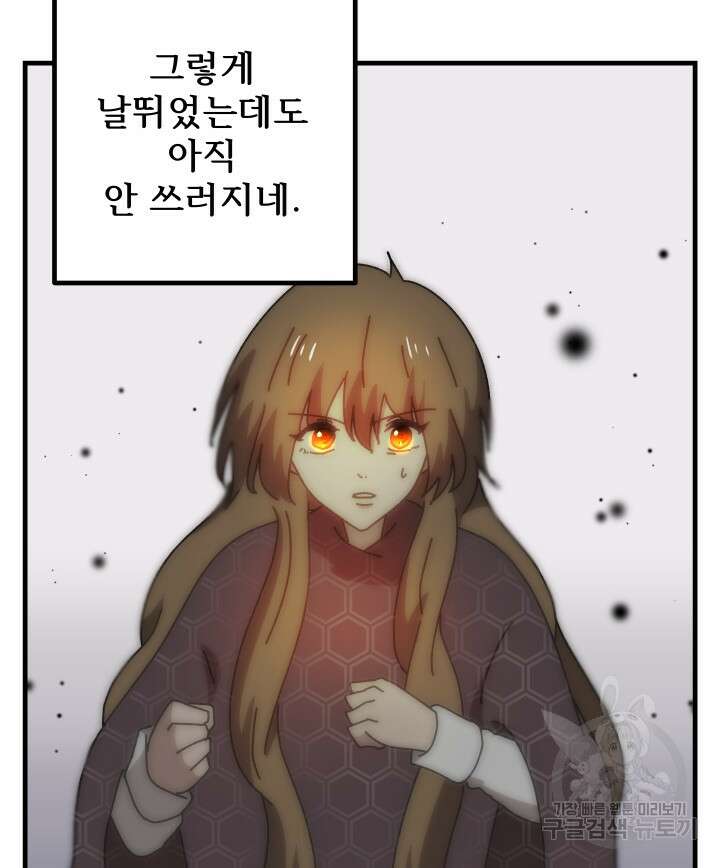 버그트레인 91화 48