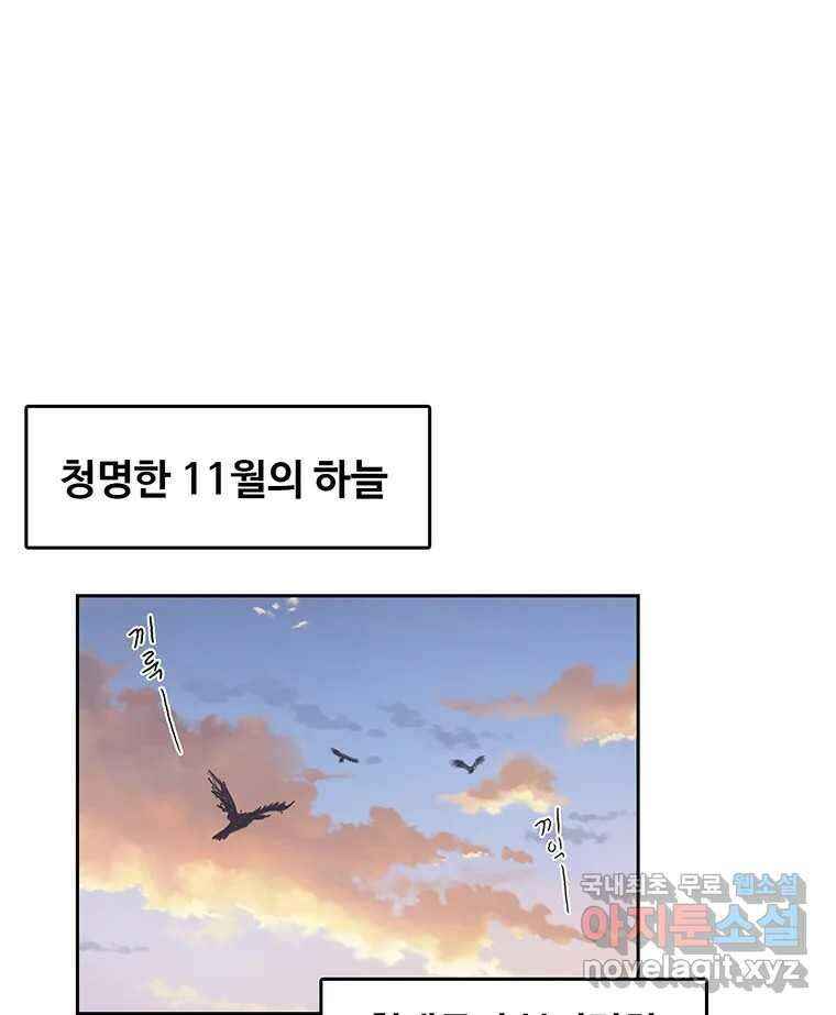 대선비쇼에 어서오세요! 124화 2