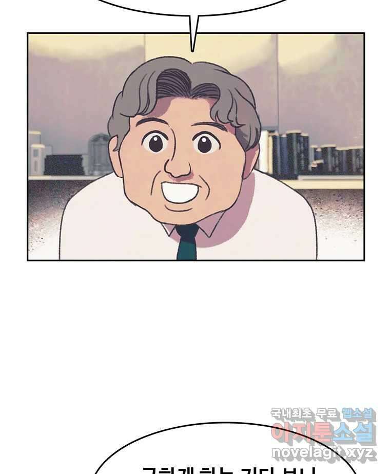 대선비쇼에 어서오세요! 124화 5