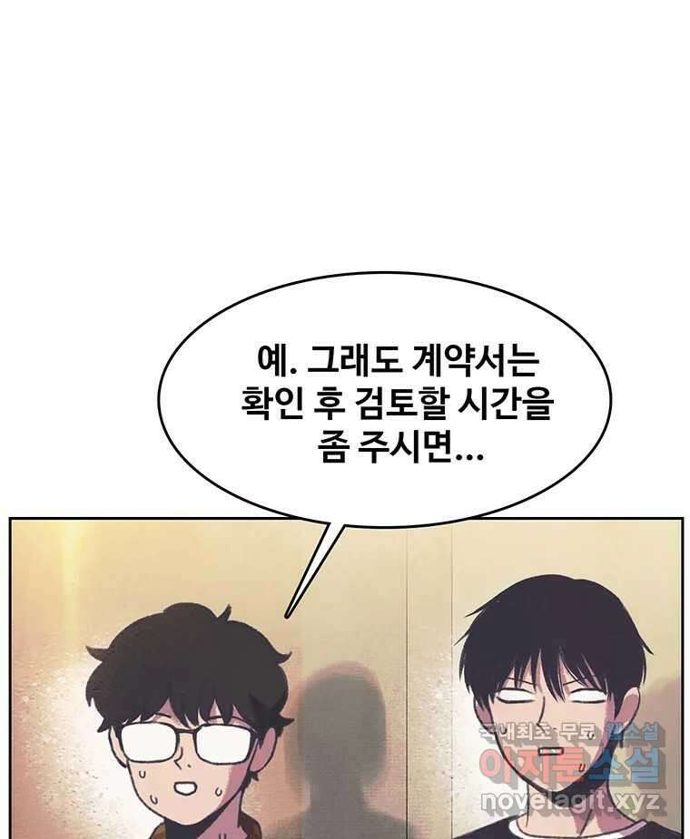 대선비쇼에 어서오세요! 124화 8