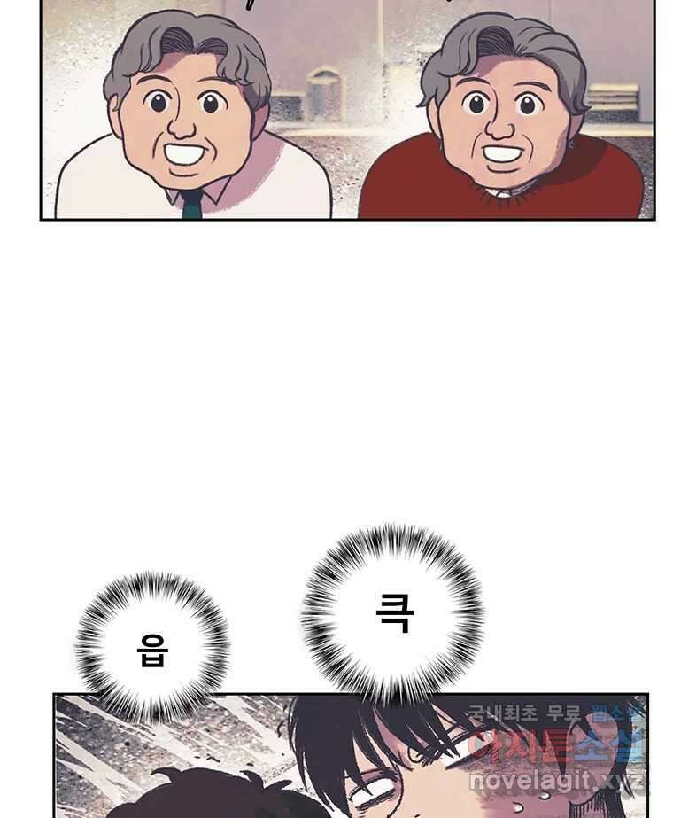 대선비쇼에 어서오세요! 124화 10