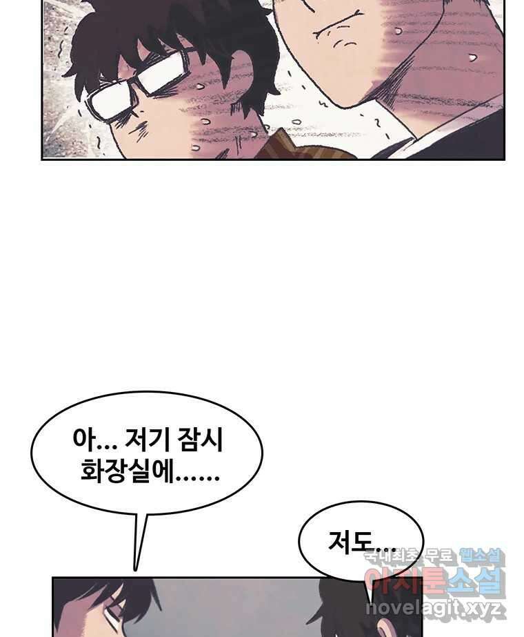 대선비쇼에 어서오세요! 124화 11