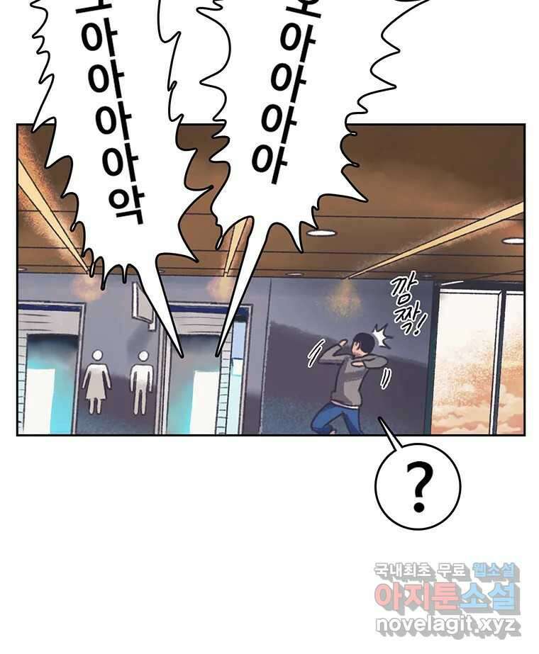 대선비쇼에 어서오세요! 124화 14