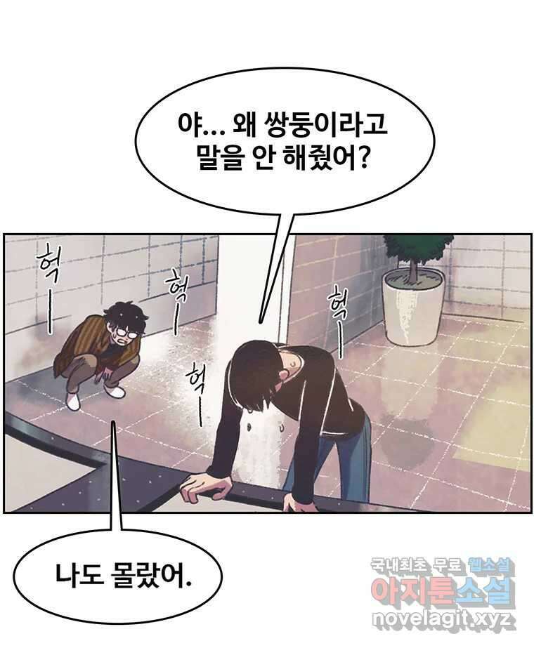 대선비쇼에 어서오세요! 124화 15