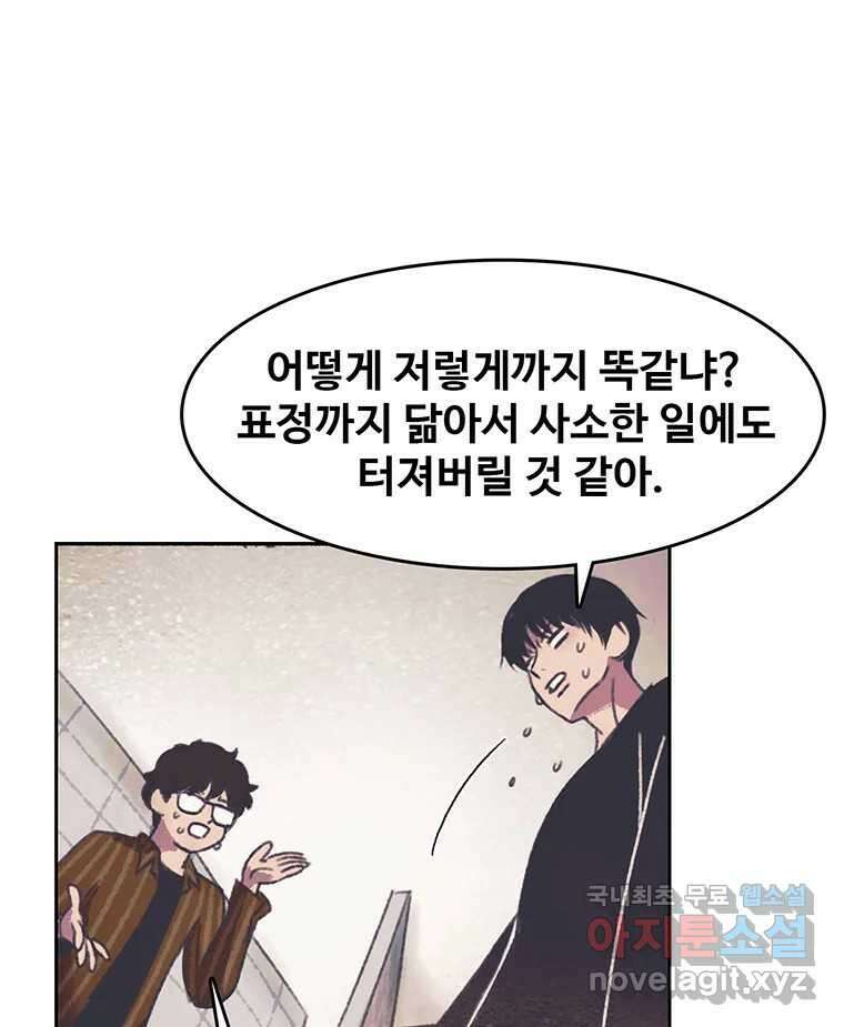 대선비쇼에 어서오세요! 124화 16