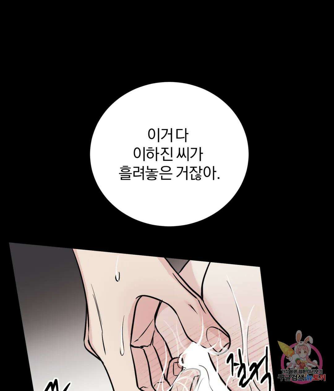 리버설 37화 1
