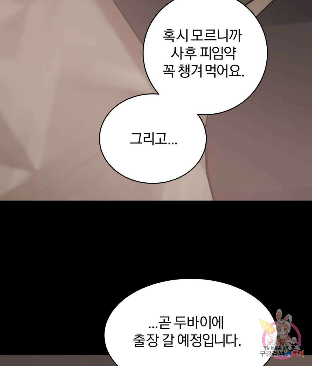 리버설 37화 8