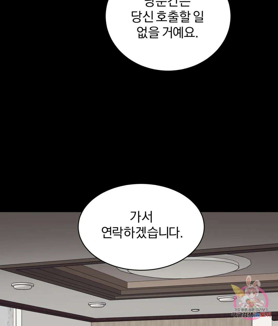 리버설 37화 12
