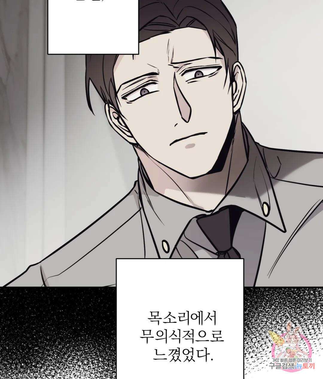 리버설 37화 15