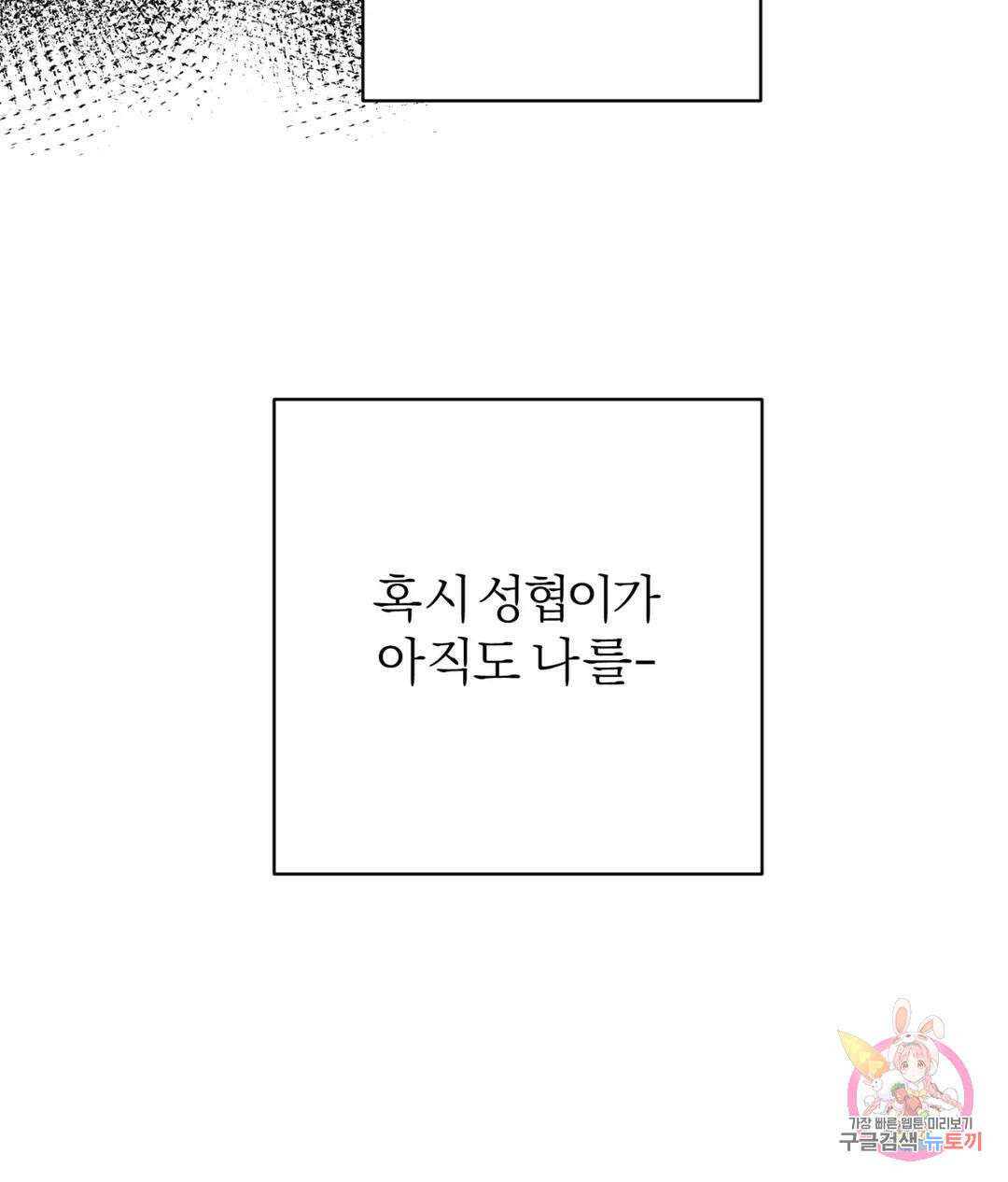리버설 37화 16