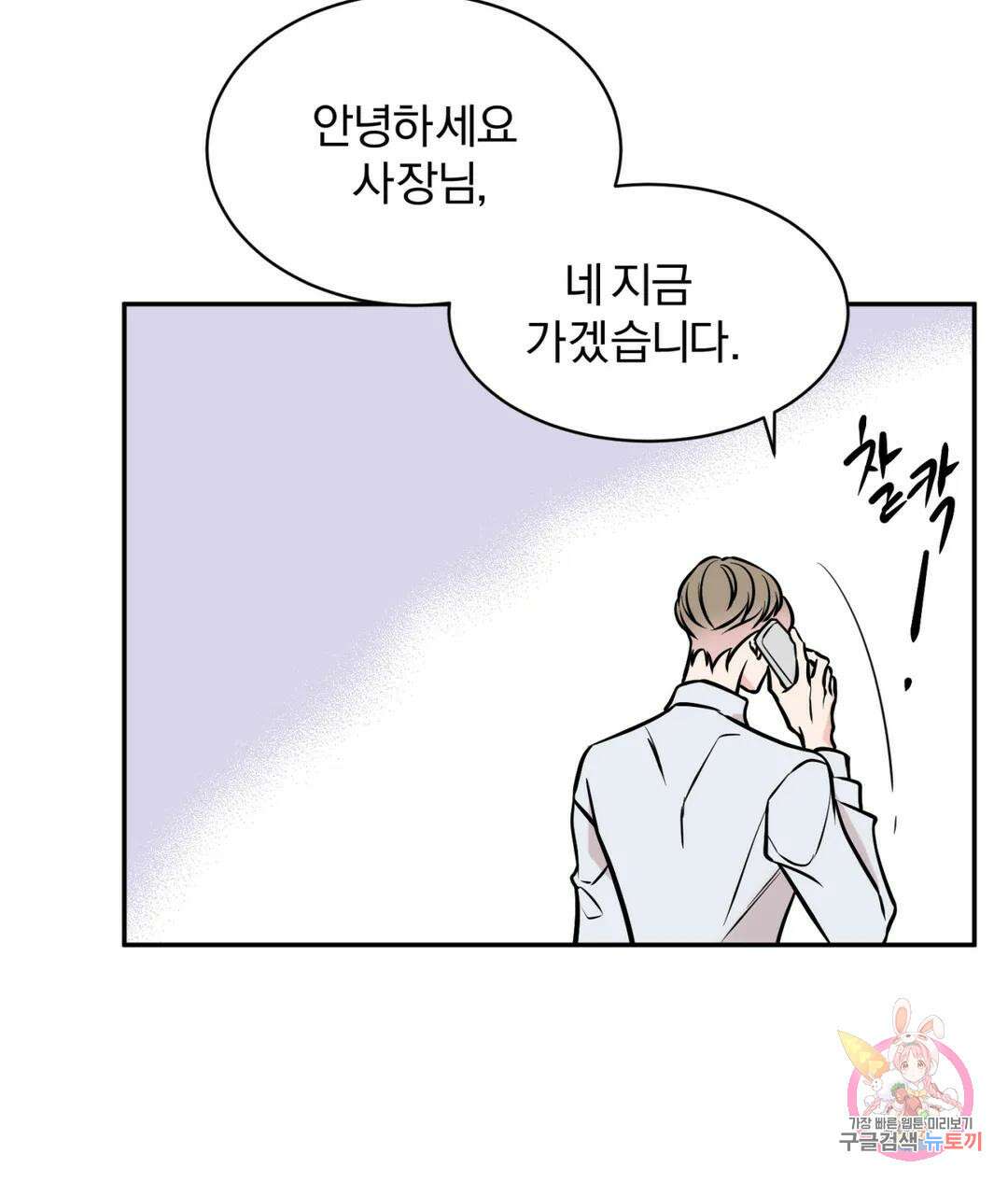 리버설 37화 18