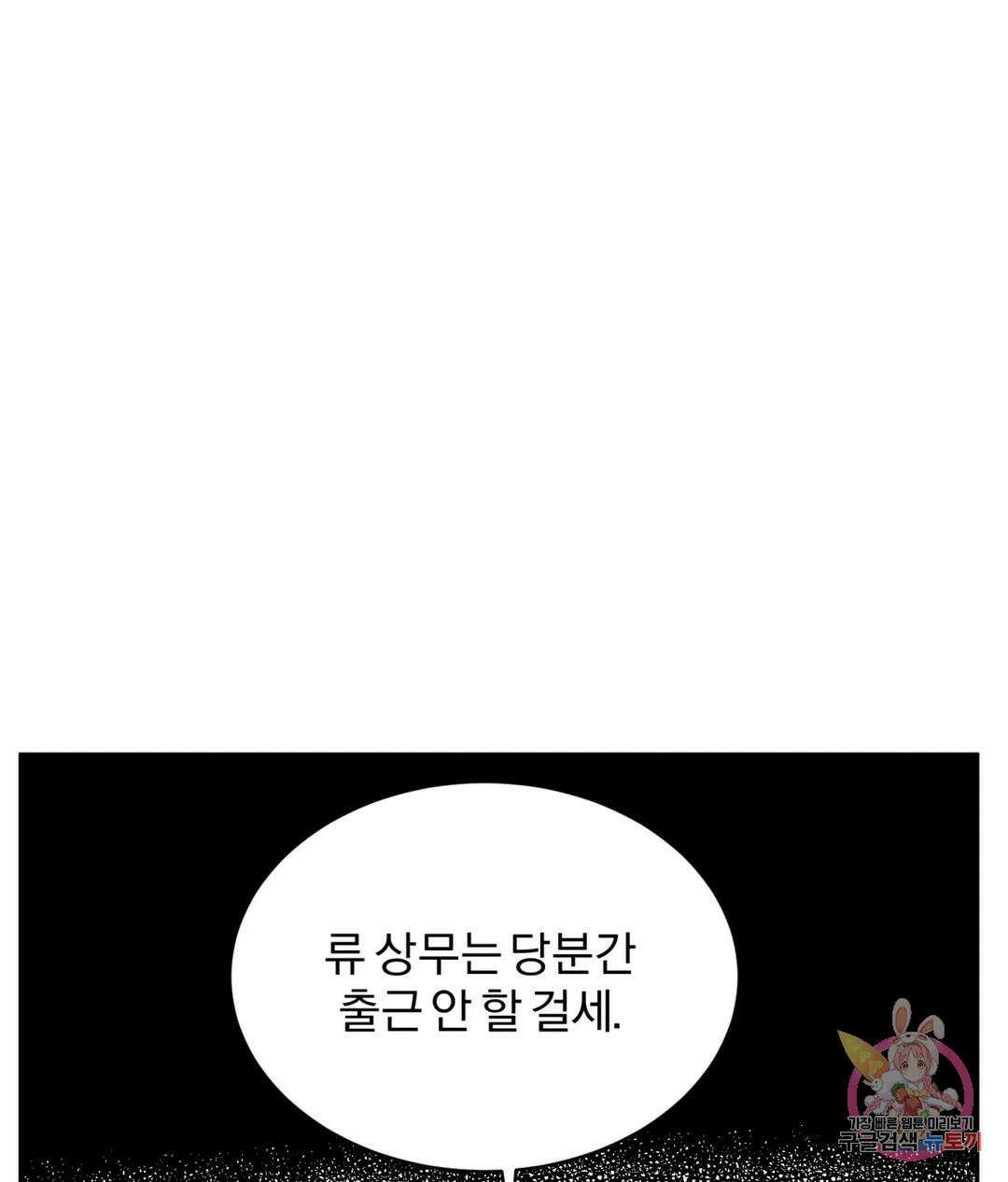 리버설 37화 19