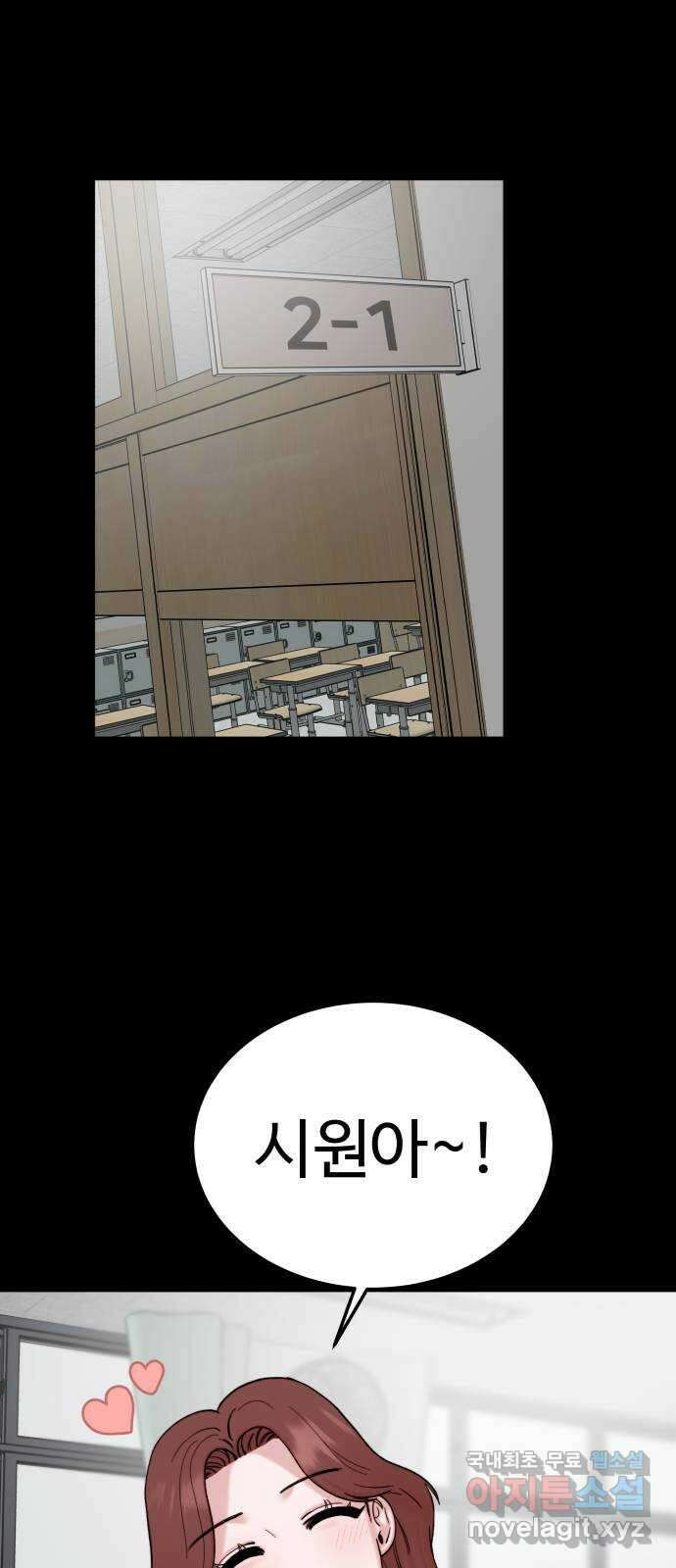 내남친 킹카만들기 44화: 동아리 활동(4) 1