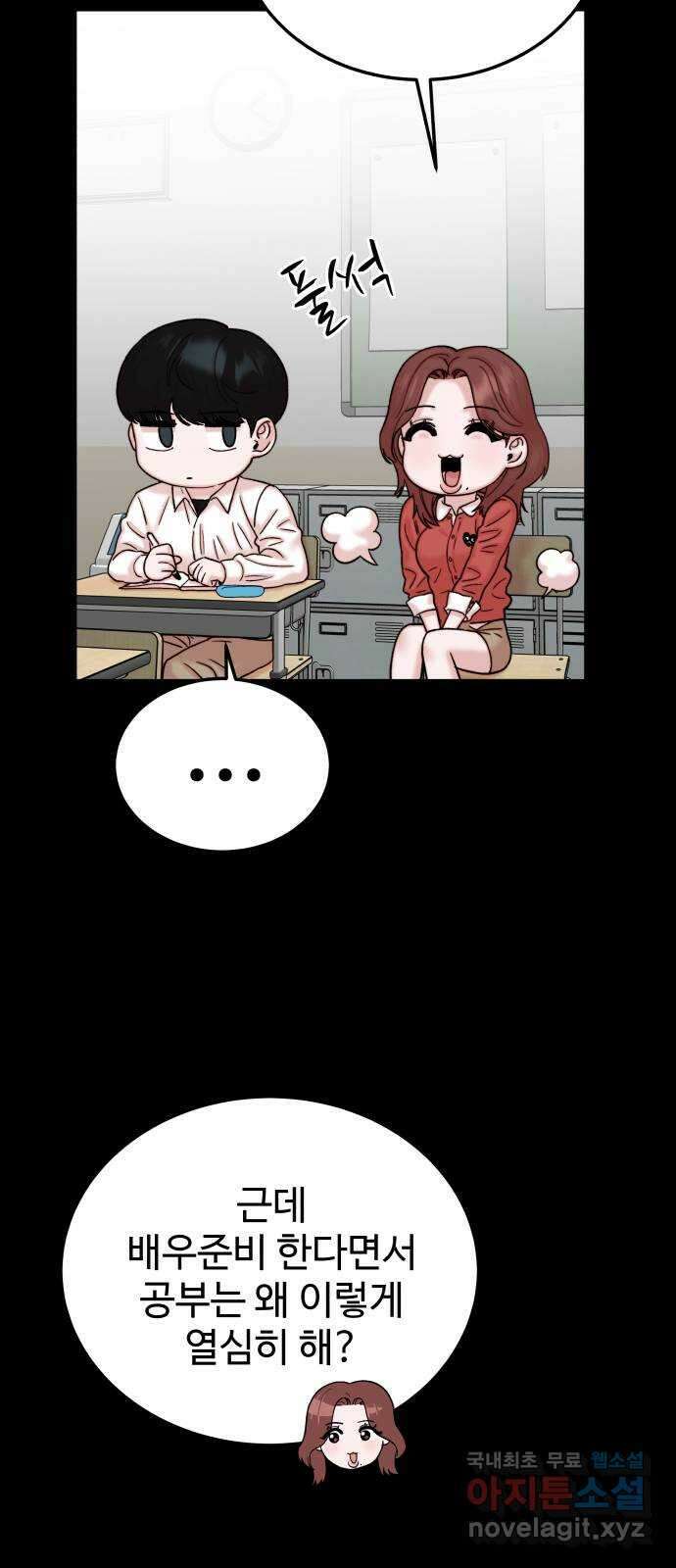 내남친 킹카만들기 44화: 동아리 활동(4) 4