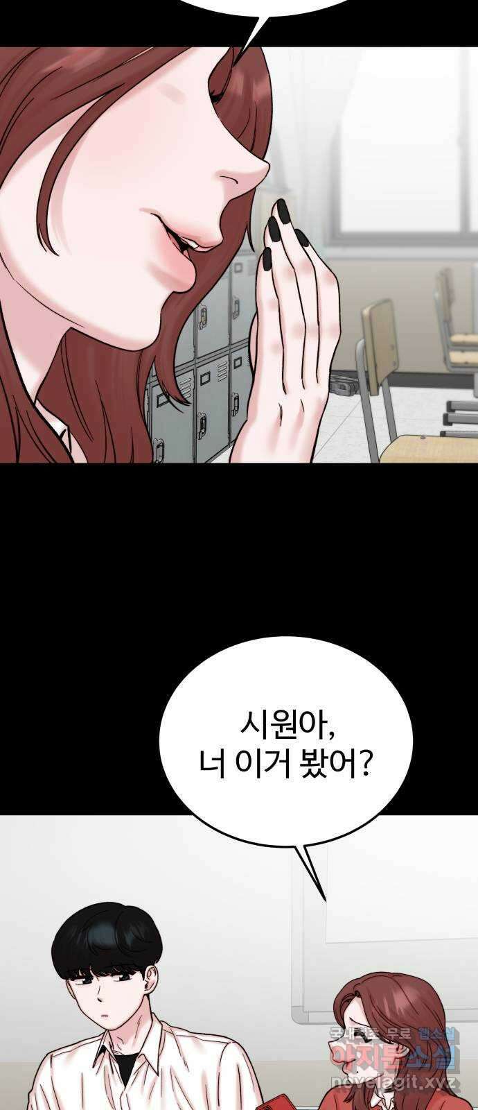 내남친 킹카만들기 44화: 동아리 활동(4) 7