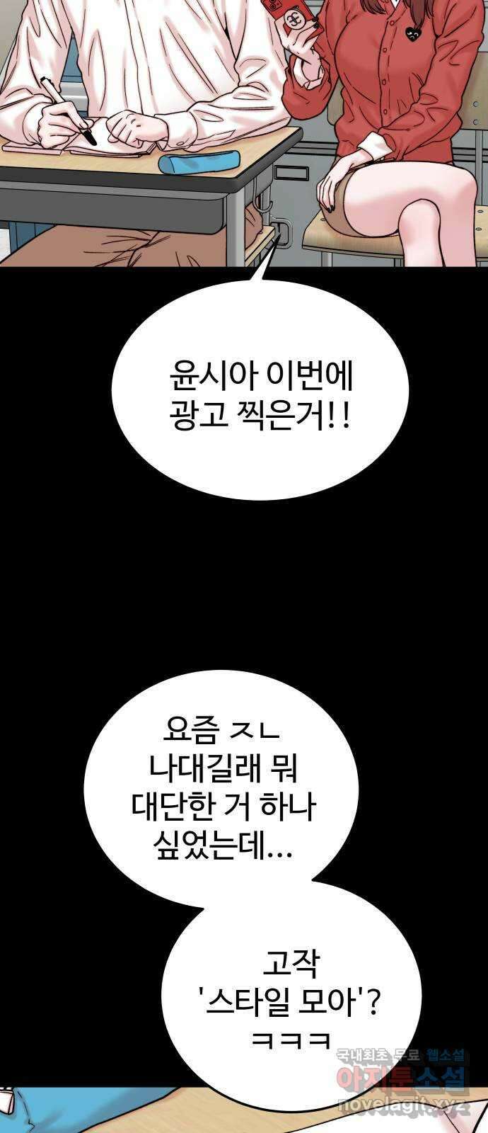 내남친 킹카만들기 44화: 동아리 활동(4) 8