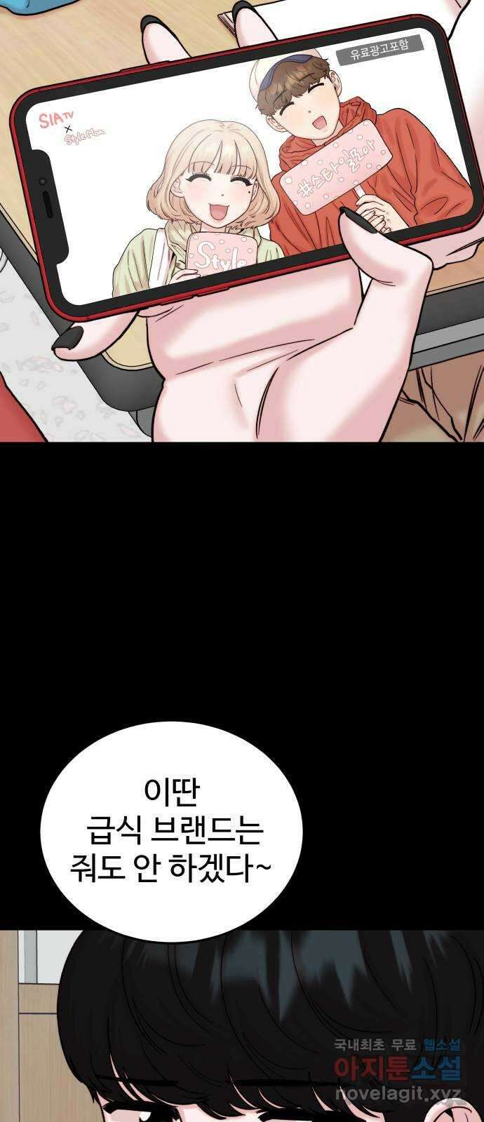 내남친 킹카만들기 44화: 동아리 활동(4) 9