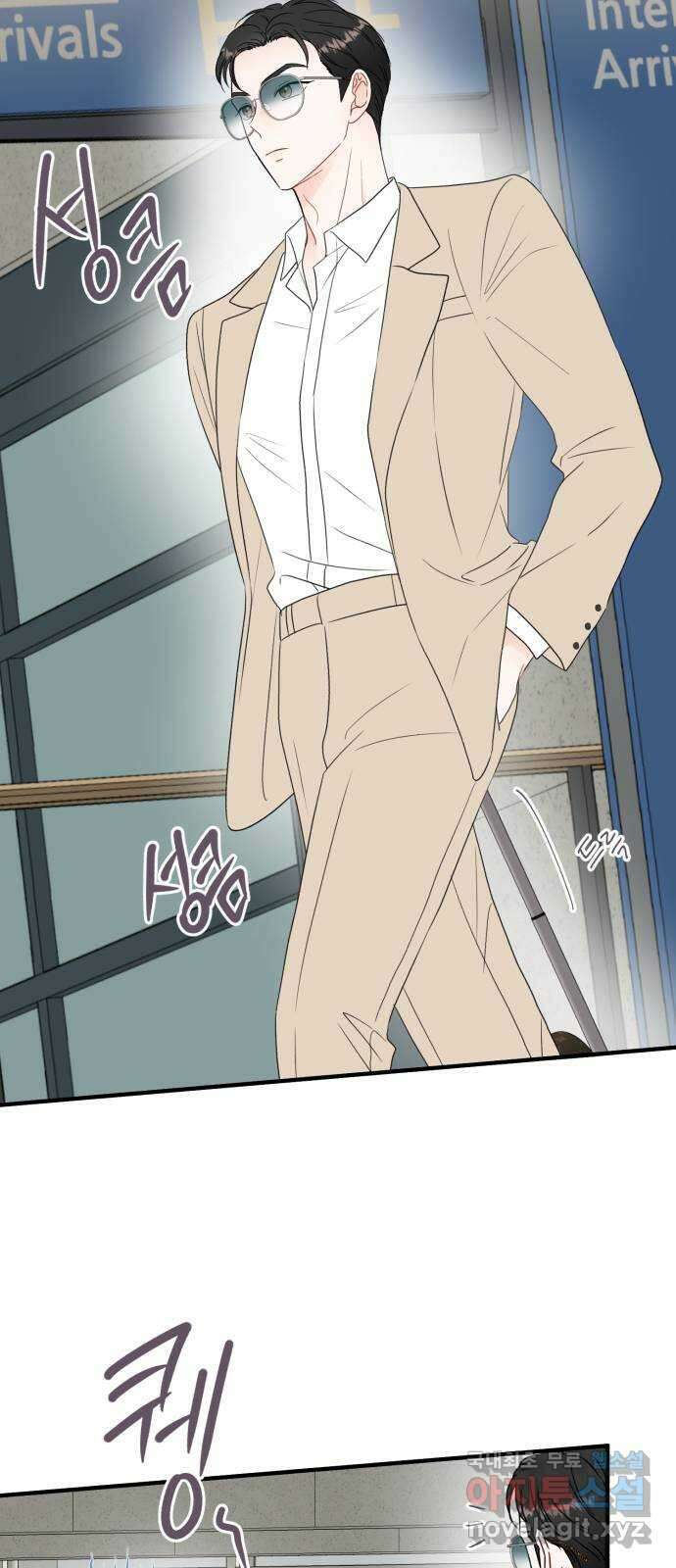 로맨스가 가능해? 4화 3