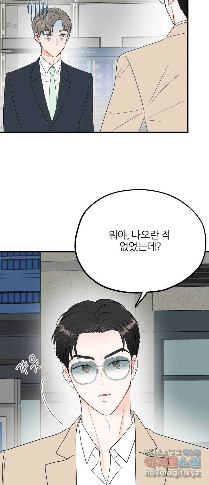 로맨스가 가능해? 4화 4